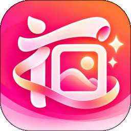 福运壁纸 v1.0.0