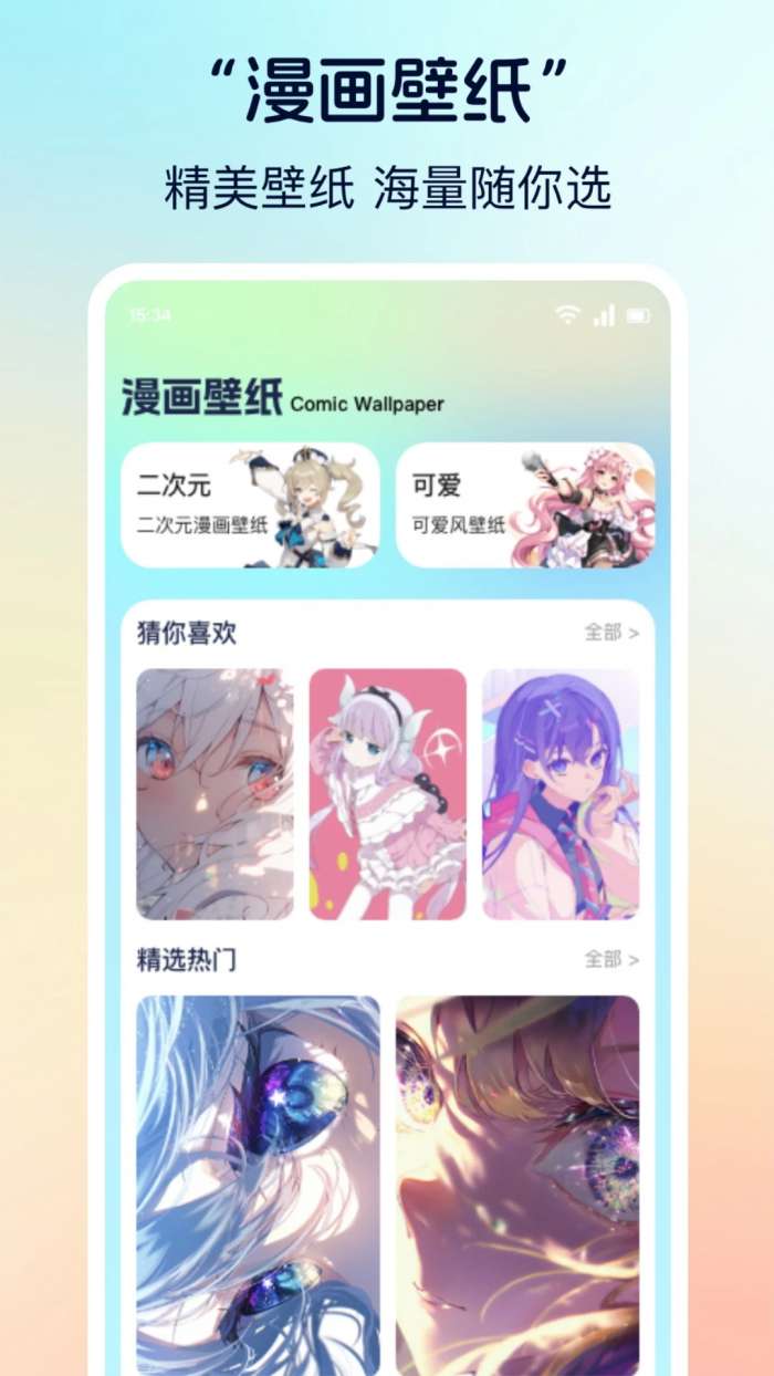 香香漫画 免费网页版阅读截图