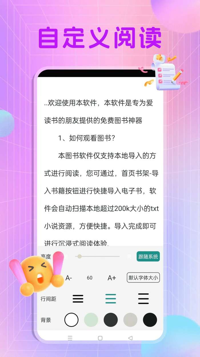 顶点小说 2026最新版截图