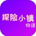 探险小镇物语 v1.0