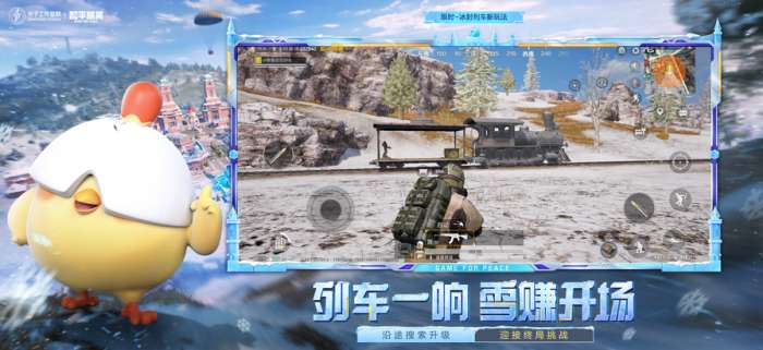 和平精英 2026最新版截图