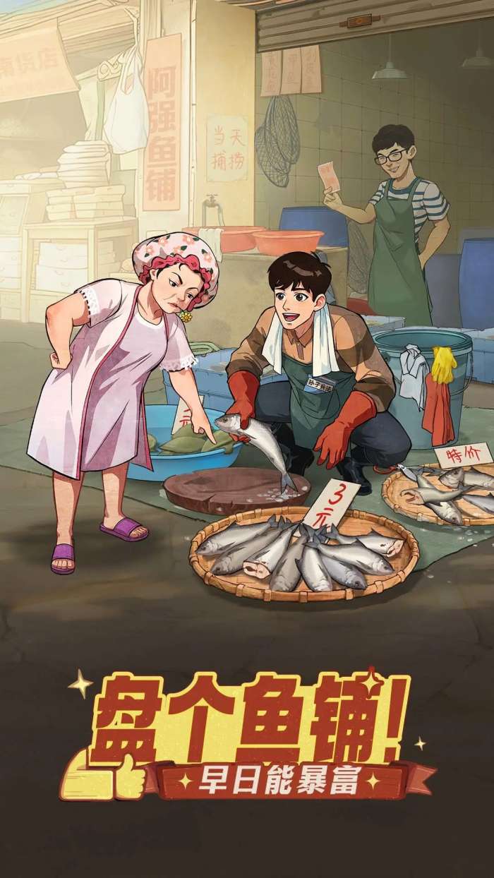 时光杂货店 下载入口官网截图