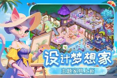 梦幻魔法屋 官网版截图