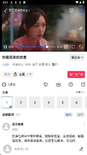 凌云视频 正版截图