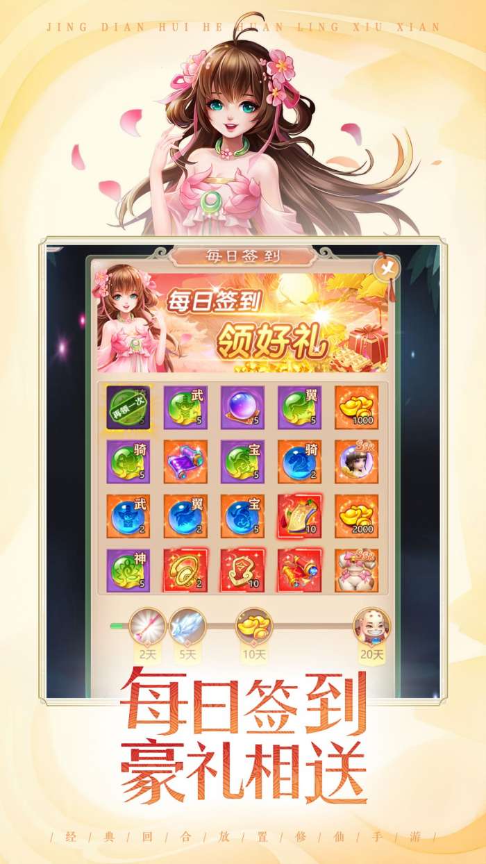 仙变3 手机版截图