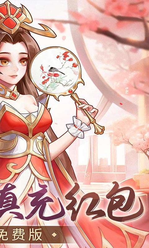 武圣三国(0.1免费送百万充)截图