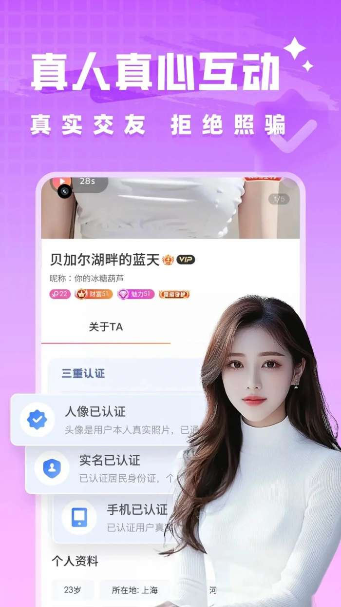 附近陌约会截图