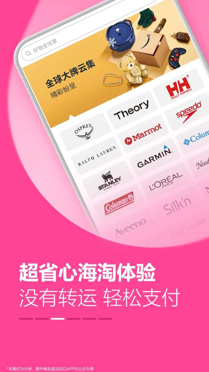 亚马逊购物 安卓版截图