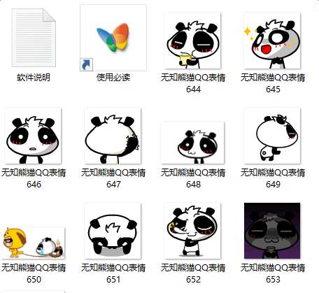 无知熊猫qq表情包截图