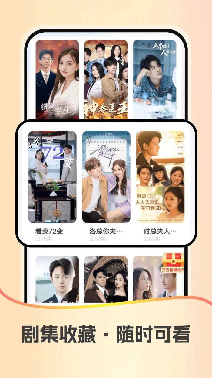 红星免费短剧 正版截图