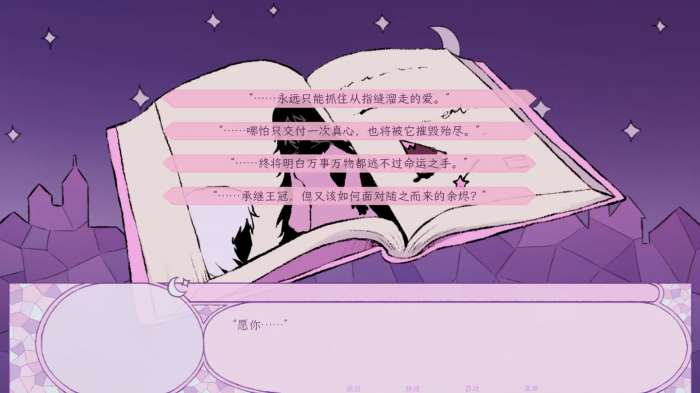 穿进童话，我变成了邪恶女巫！截图