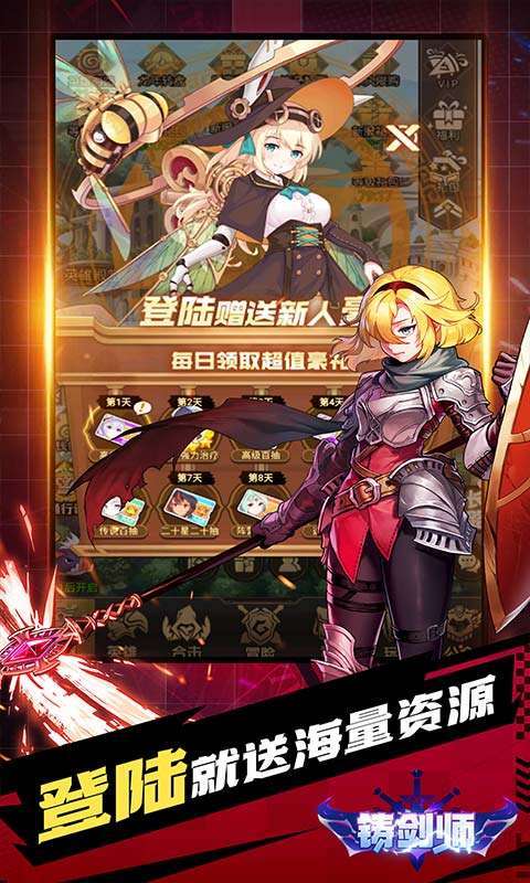 铸剑师(Q萌战士0.05折)截图