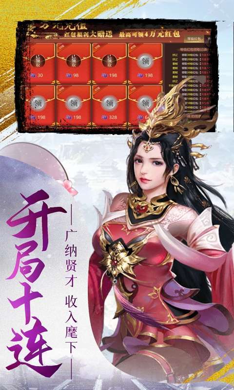 曹操传(0.1折王权霸业)截图