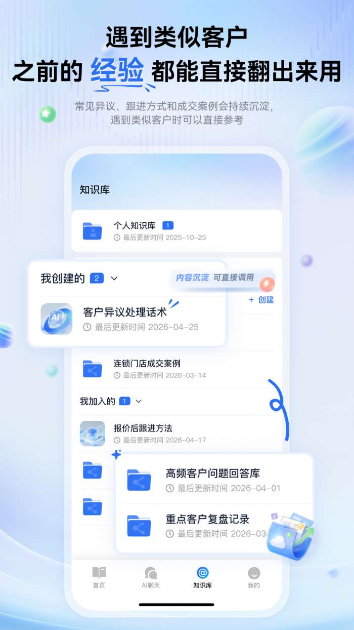 艾德智能笔记截图