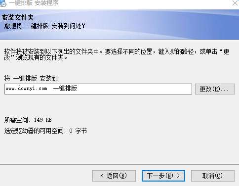 一键排版(网页排版软件)截图