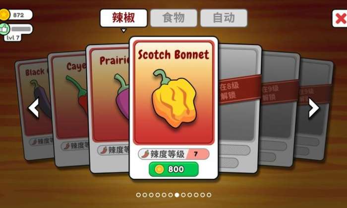 恶搞食堂 手机版截图