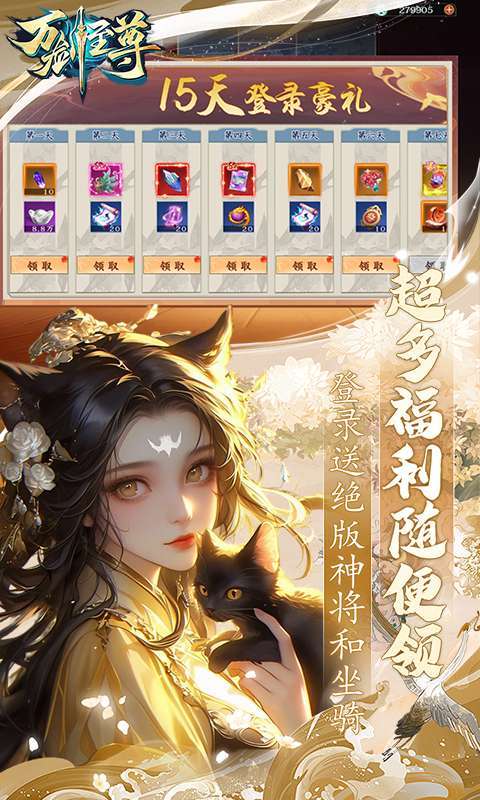 万剑至尊(0.05原价十倍返利)截图