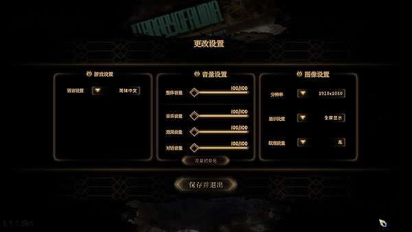 废墟图书馆 手机版中文版截图