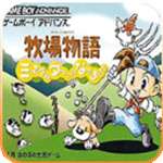 牧场物语矿石镇的伙伴们女孩版 v2.0