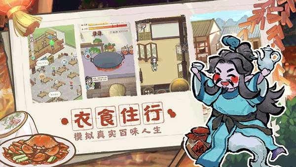 解忧小村落 最新版截图