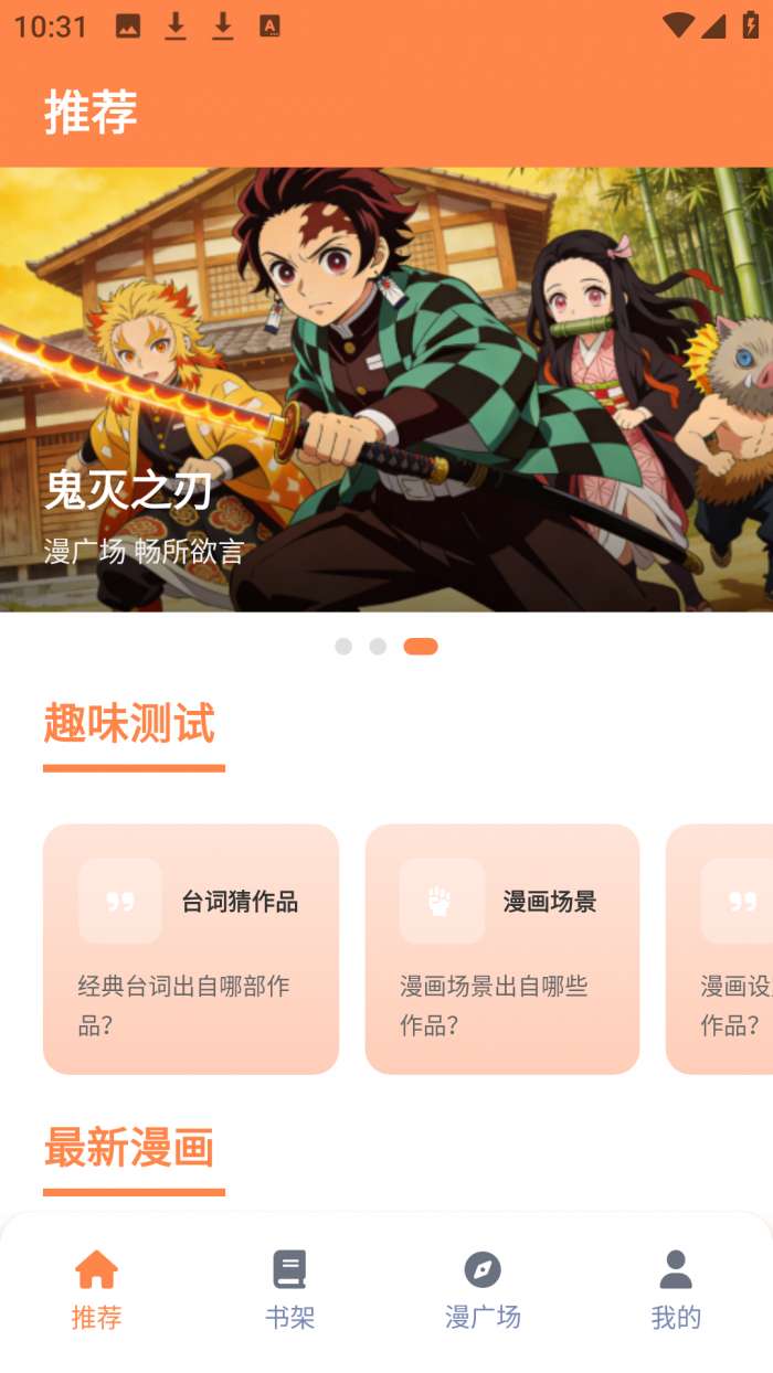 喵趣动漫乐园截图