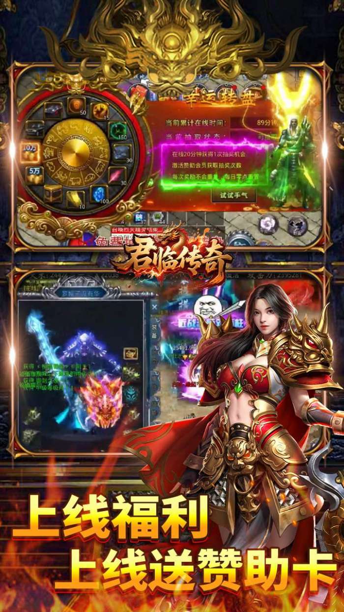 君临传奇（百万大米爽玩版）截图