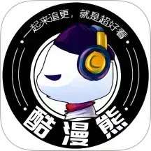 酷漫熊漫画 app官方入口 v4.0.1