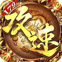 烈焰之怒(攻速179每日送代金) v1.1.0
