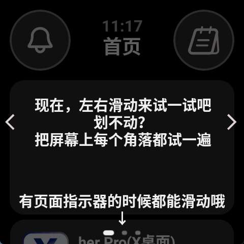弦应用商店 免费下载截图