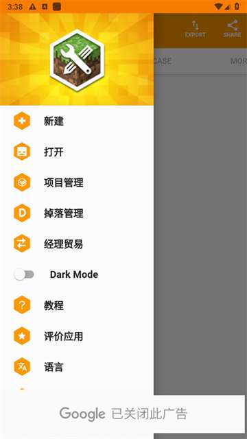 我的世界模组制作器 2026最新版截图
