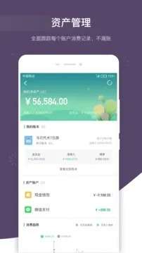 海豚记账本 安卓版截图