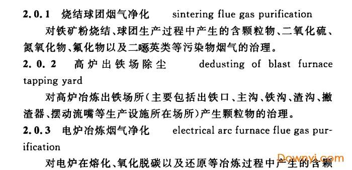 gb50406-2017规范截图
