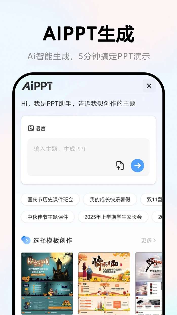 Word文档 手机版免费版截图