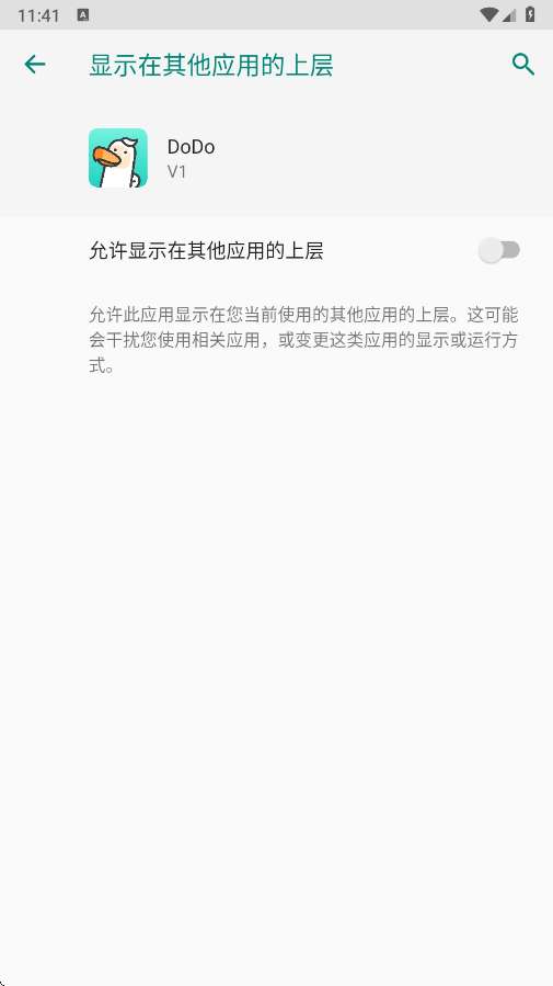 dodo直装 最新版截图