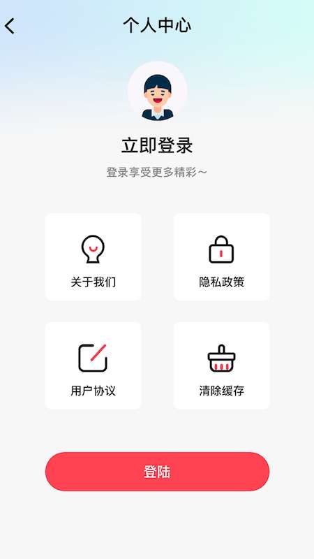 橡皮擦app截图