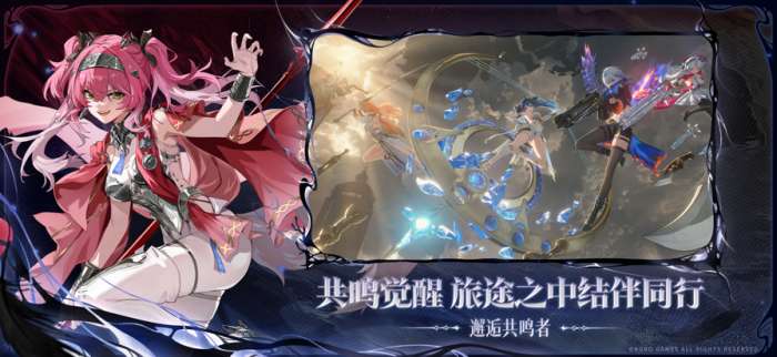 云鸣潮 官网版截图