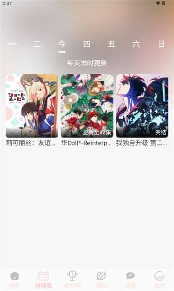 OVOFUN动漫 最新版截图