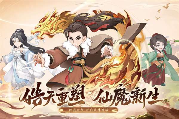 自由侠客录 0.1折手游官网截图