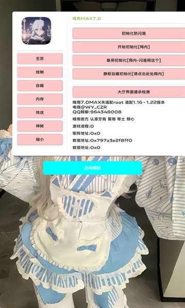 唯雨超自然Max 安卓手机版截图