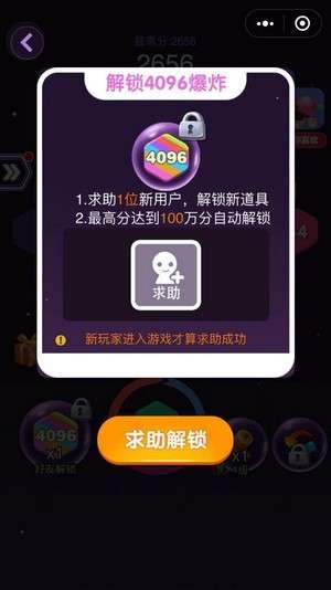 4096六角消除截图