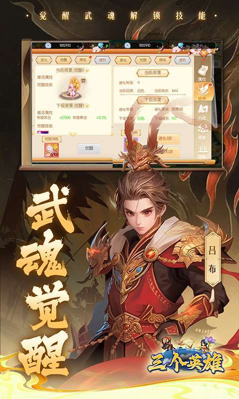 三个英雄(0.1折免费版)截图
