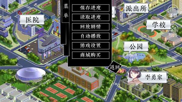 景安区奇案截图