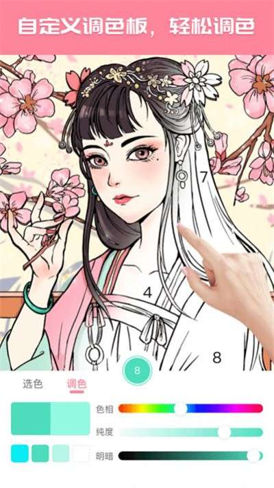 趣涂色小画家截图