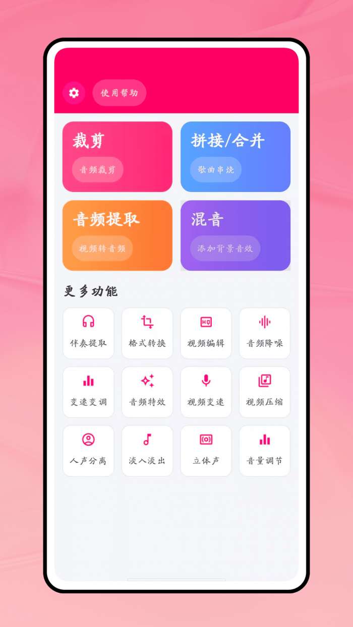 一键成曲截图