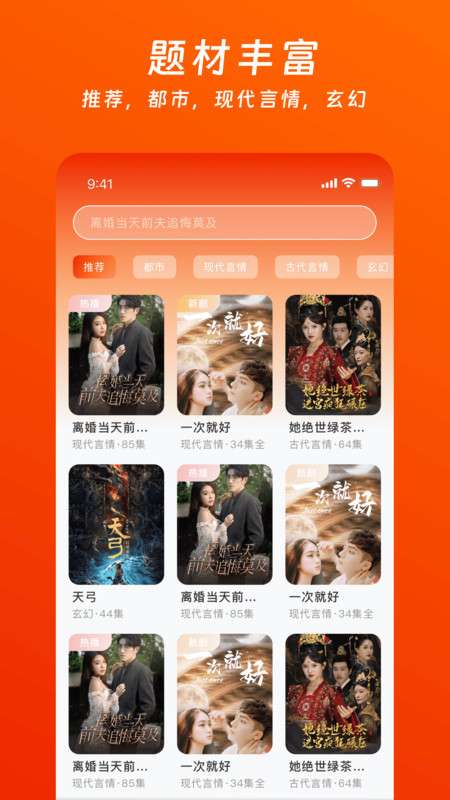 看个免费短剧截图