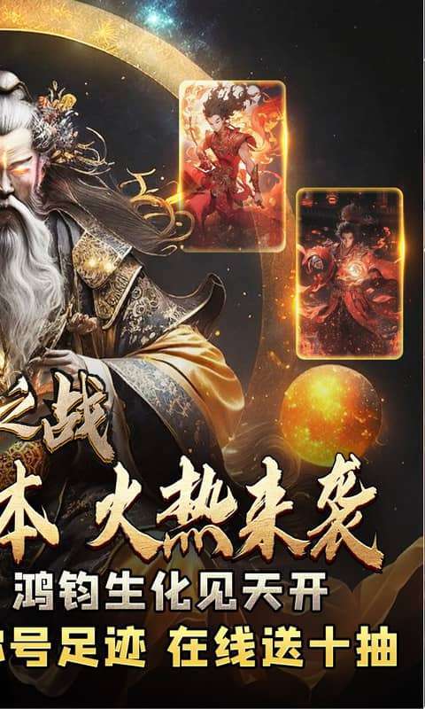 王者之战（剑舞高爆封神榜）截图