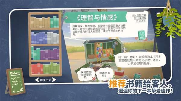 小小书店 安卓版截图