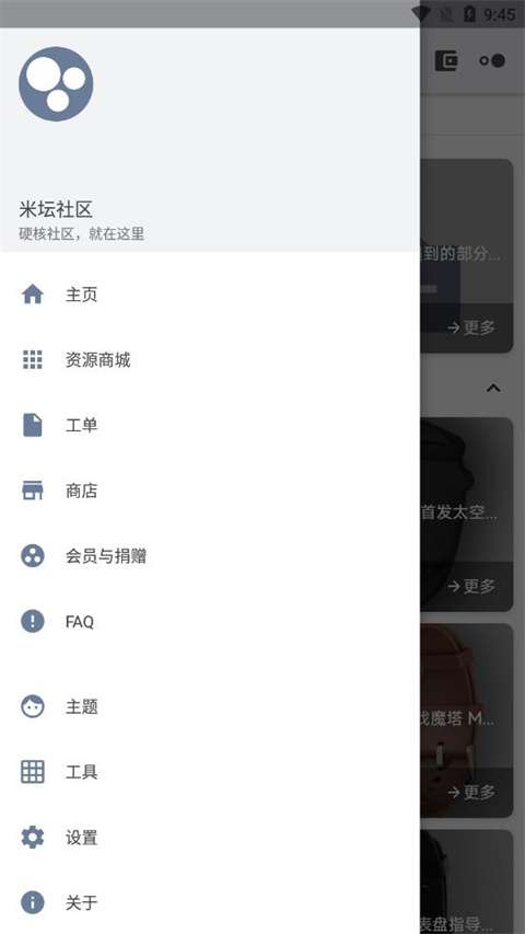 米坛社区BandBBS截图
