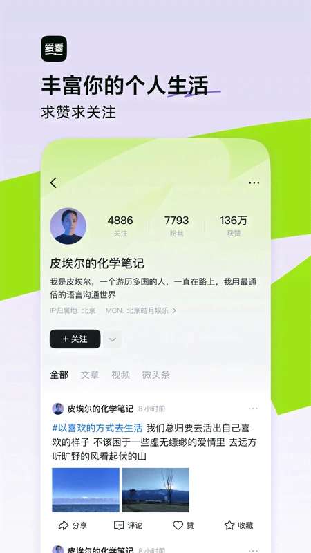 抖音爱看截图
