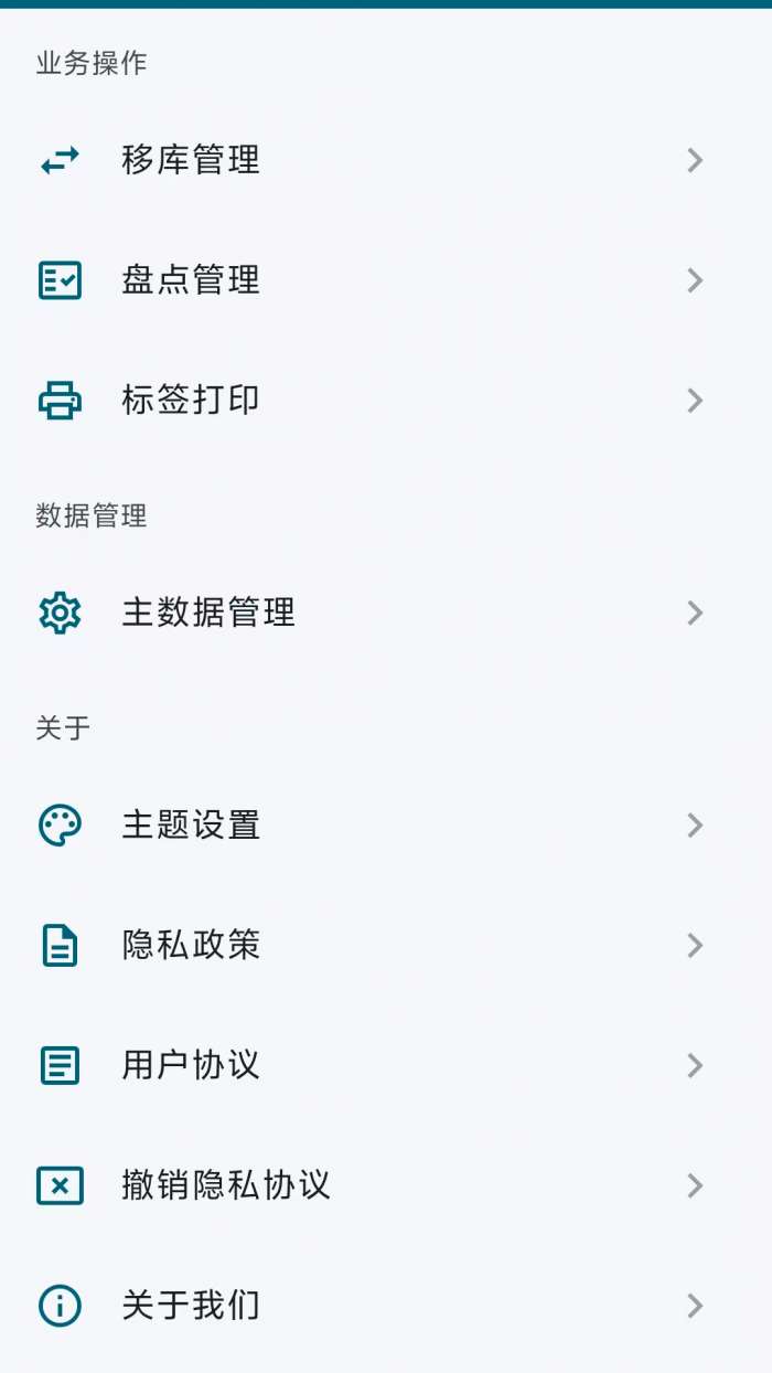 枢纽库存截图